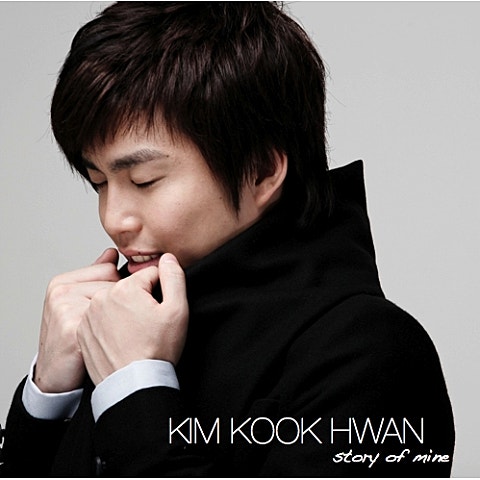 김국환 안 보여 자켓