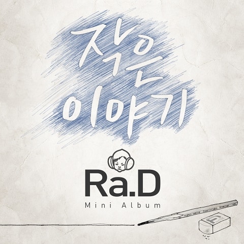 RA.D 고마워 고마워 자켓