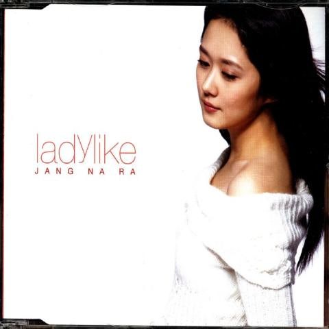 장나라 안 행복해 자켓