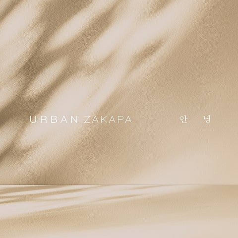 어반자카파 안녕 자켓