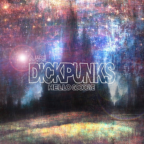 안녕 여자 친구