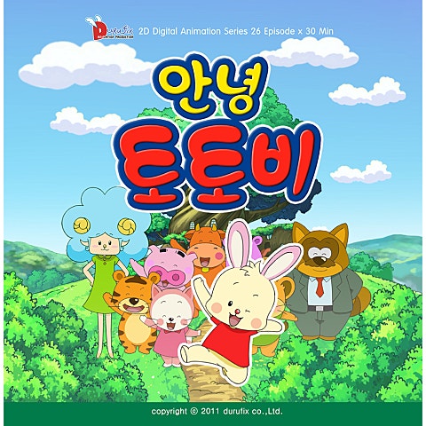 안녕 토토비 (만화