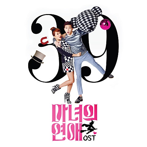 주희(에이트) 안녕( 자켓