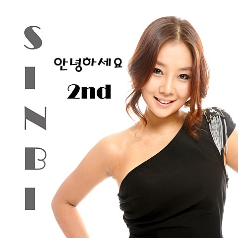 신비 안녕하세요 (Feat.이재형) 자켓