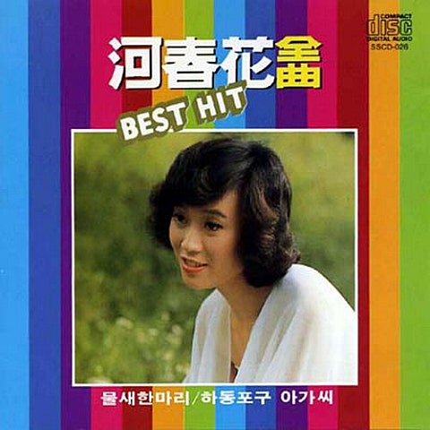 하춘화 알고 계세요 자켓