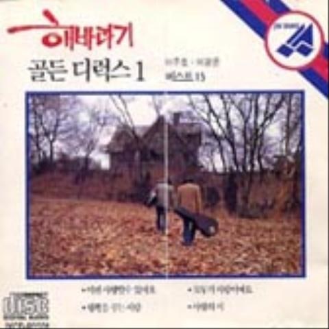 해바라기 알고 계신가요 자켓