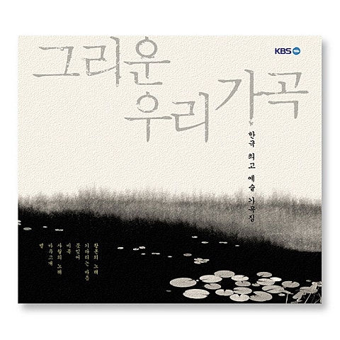 가곡 가려나 자켓