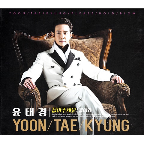 윤태경 알다가도 모를 사람 자켓