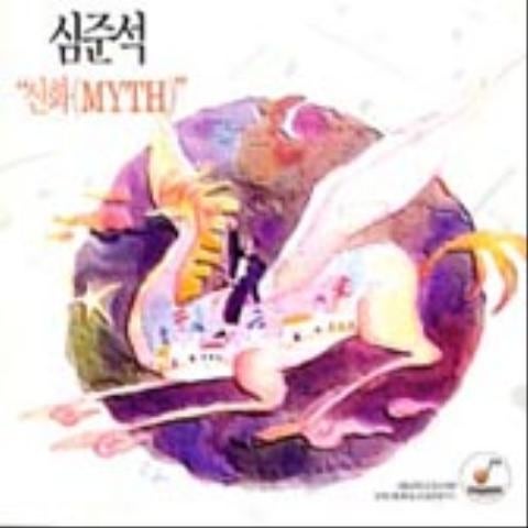 심준석 알라딘의 램프 같은 그녀 자켓