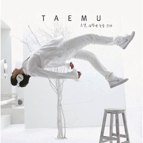 태무 알아 자켓