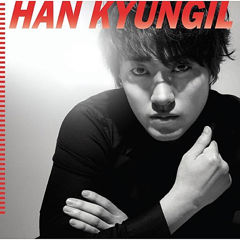 한경일 앓아요 자켓