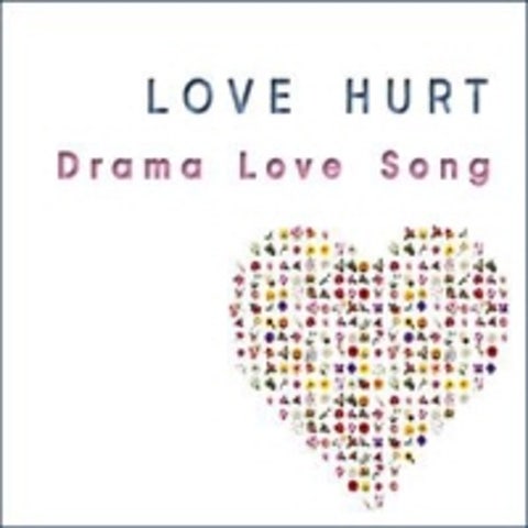 고한우 암연(SBS드라마 자켓