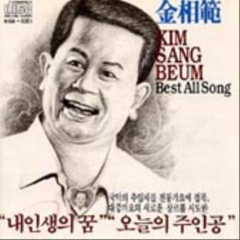 김상범 암행어사 자켓