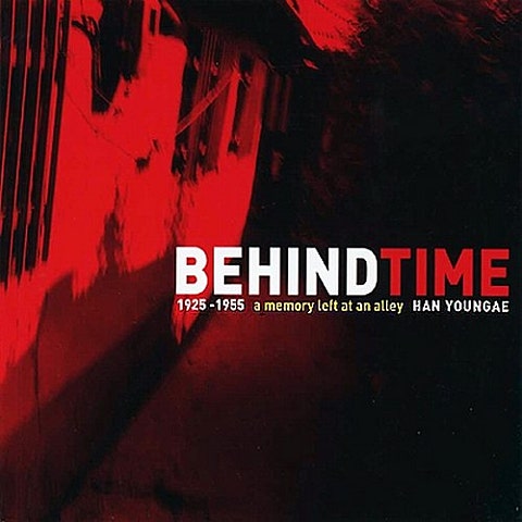 한영애 애수의 소야곡 자켓