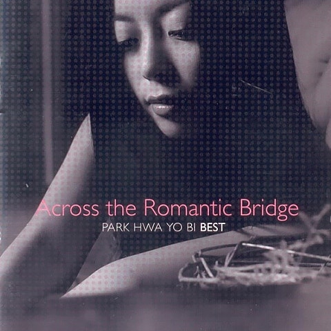 박화요비 애써 자켓