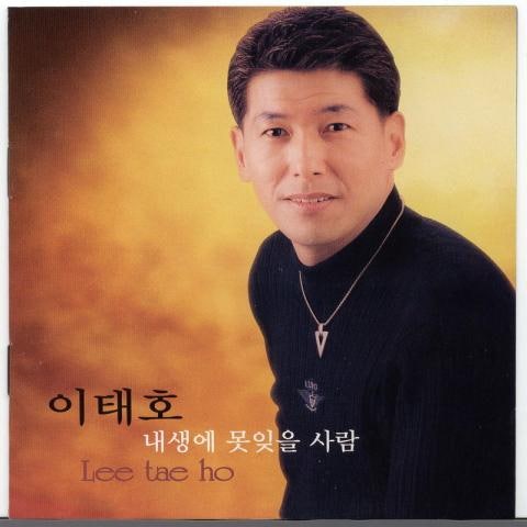 이태호 애오라지 자켓