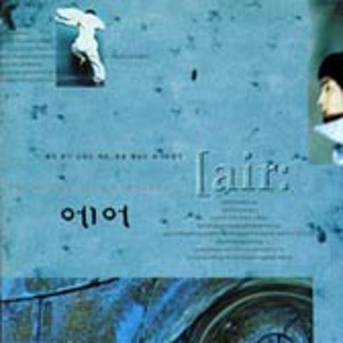 에어 애원 자켓