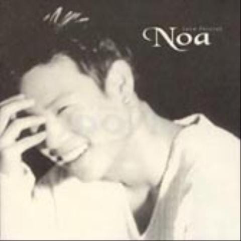 노아 애원 자켓