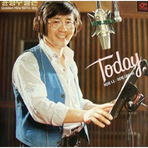 윤형주 고백 자켓