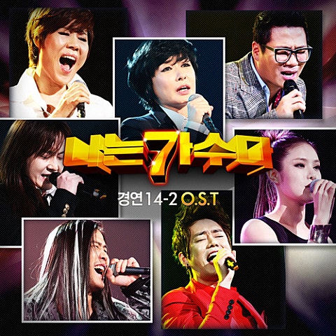 거미 애인 있어요(이은미) 자켓