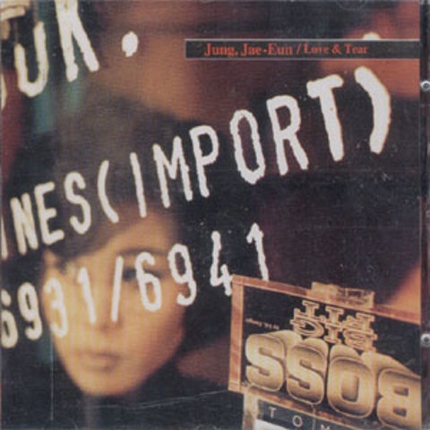 정재은 애조 자켓