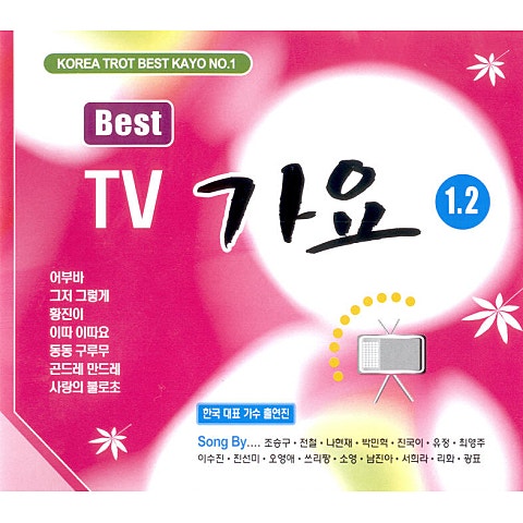 나현재 야속한 당신 자켓