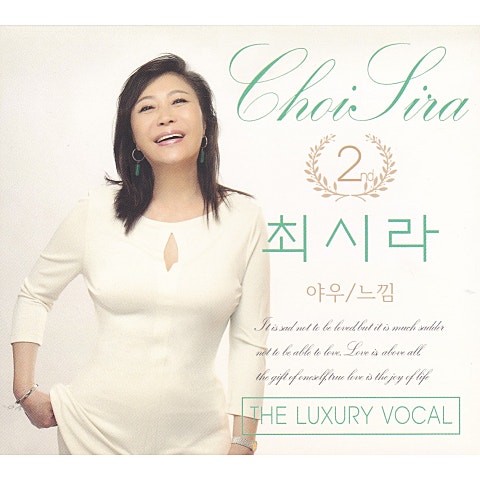 최시라 야우 자켓