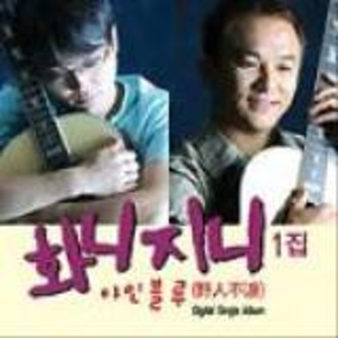 화니지니 야인블루 자켓