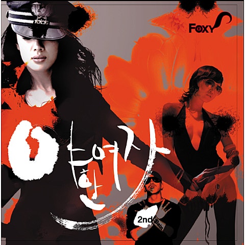 Foxy 야한 여자 자켓