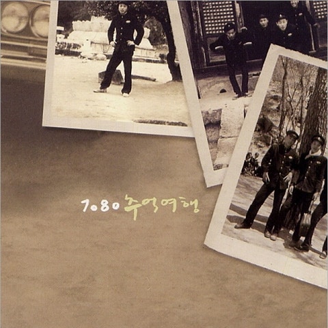 사랑의하모니 야화 자켓