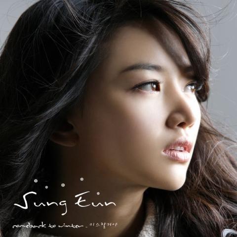 성은 고백 5초 전 자켓