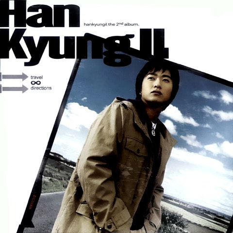 한경일 약속 자켓