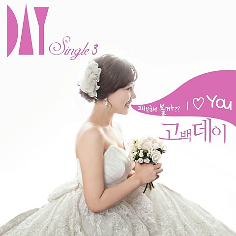 FLOWER 고백 데이 자켓