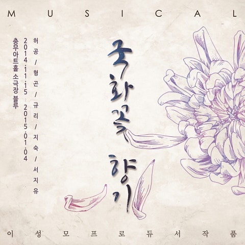 허공 약속 (뮤지컬 자켓