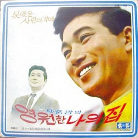 나훈아 약속 했던 길 자켓