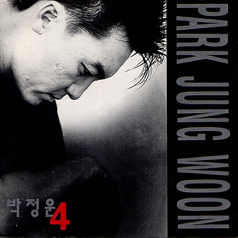 박정운 약속된 이별 자켓