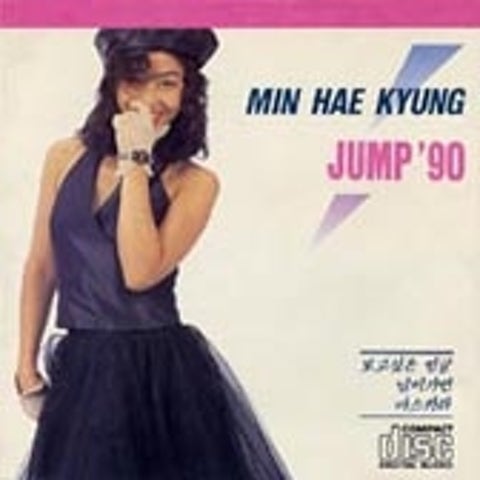 민해경 약속은 바람처럼 자켓