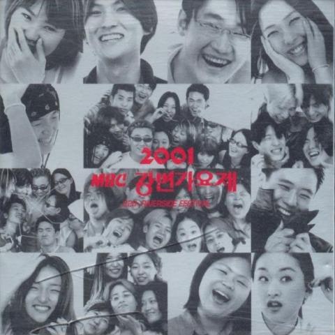 박은태 고백(2001년 MBC 자켓