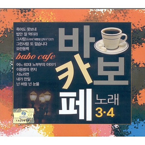 권윤경 어느 날의 로맨스 자켓