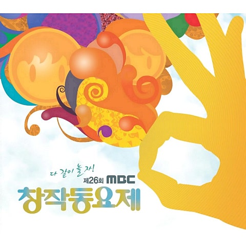 김선진 어느 봄날 (2008MBC창작동요제대상) 자켓