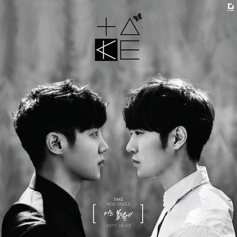 TAKE 어느 봄날에 자켓