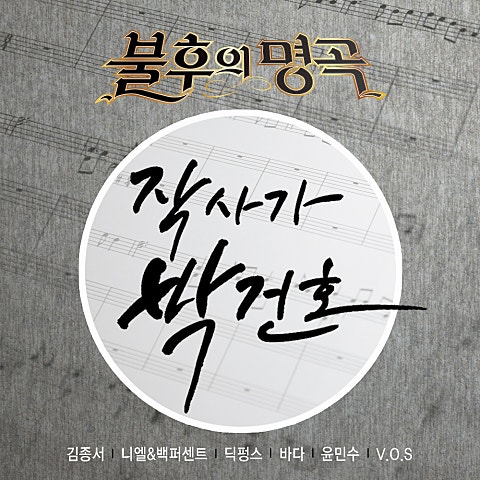 윤민수 어느 소녀의 사랑 이야기 자켓