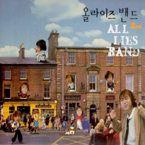 올라이즈밴드 어느 아저씨의 이야기 자켓