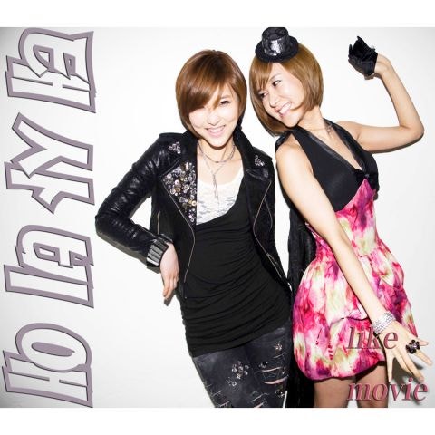 태사비애 어느 영화에서처럼... (With 드림걸스) 자켓