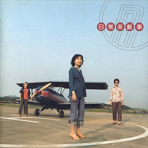 롤러코스터 어느 하루 자켓