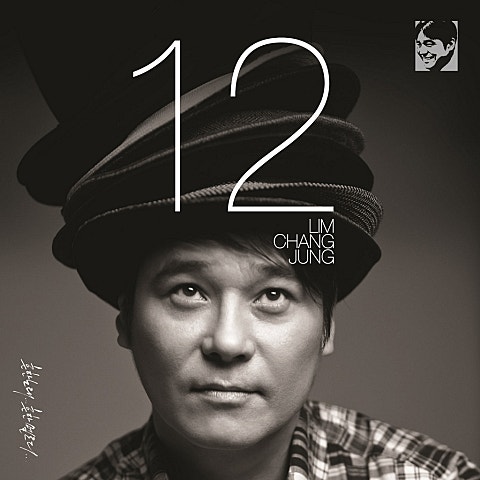 임창정 어느 하루가 자켓