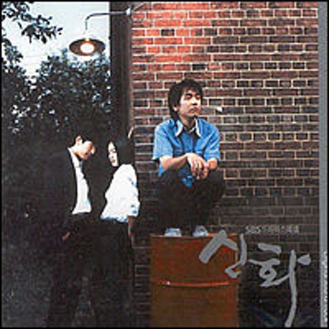 이상욱 고백(드라마 자켓