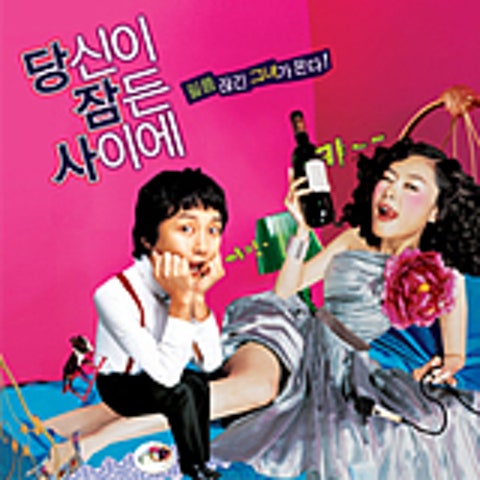 베니&U 어디 있나요(영화 자켓