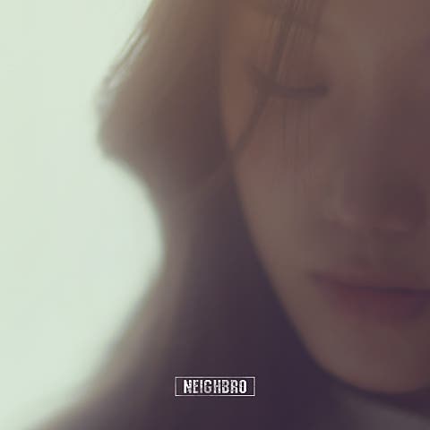 어떻게 잘 지내