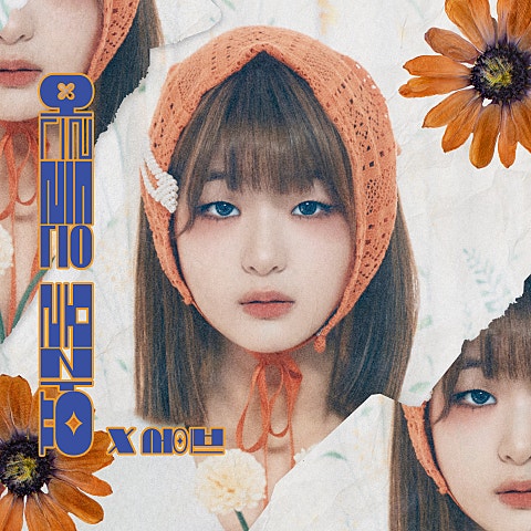 서이브(SEO EVE) 어른들은 몰라요 자켓